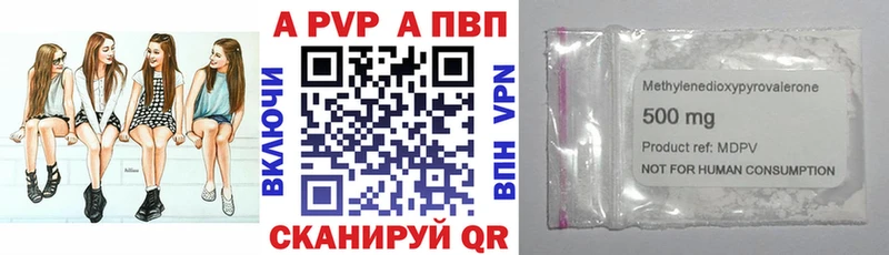 Купить  Багратионовск  Alpha-PVP СК 