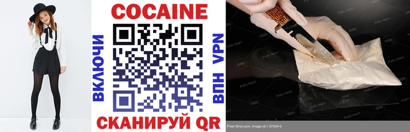 КОКАИН VHQ  Купить где  Багратионовск 