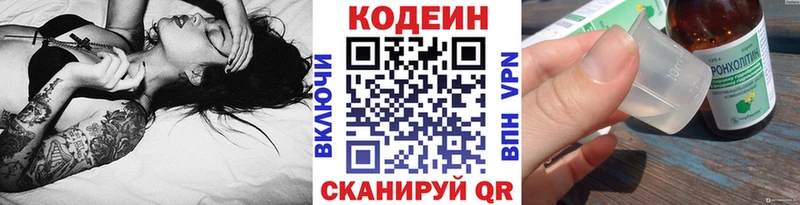 Купить закладки  Багратионовск  Кодеиновый сироп Lean Purple Drank 