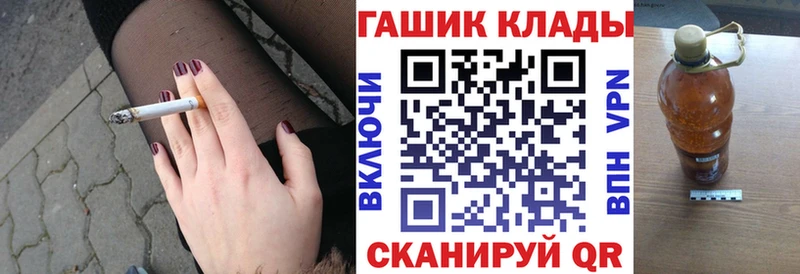 ГАШ VHQ  Купить закладки  Багратионовск 