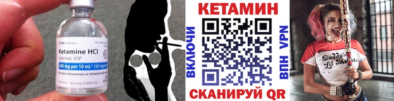 Кетамин ketamine  Купить где  Багратионовск 
