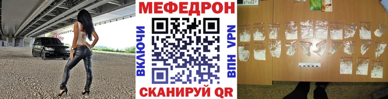 Меф мяу мяу мука Багратионовск