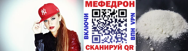 МЕФ mephedrone  Купить где  Багратионовск 