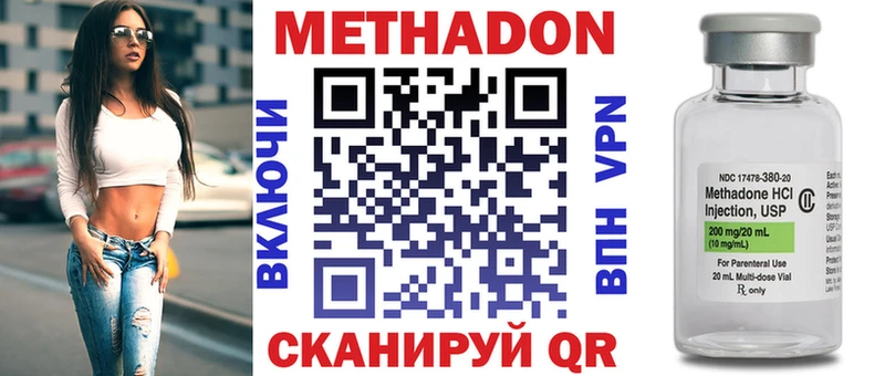 Купить закладки  Багратионовск  МЕТАДОН VHQ 