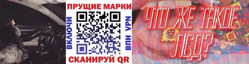 Купить где  Багратионовск  Наркотические марки 1,5мг 